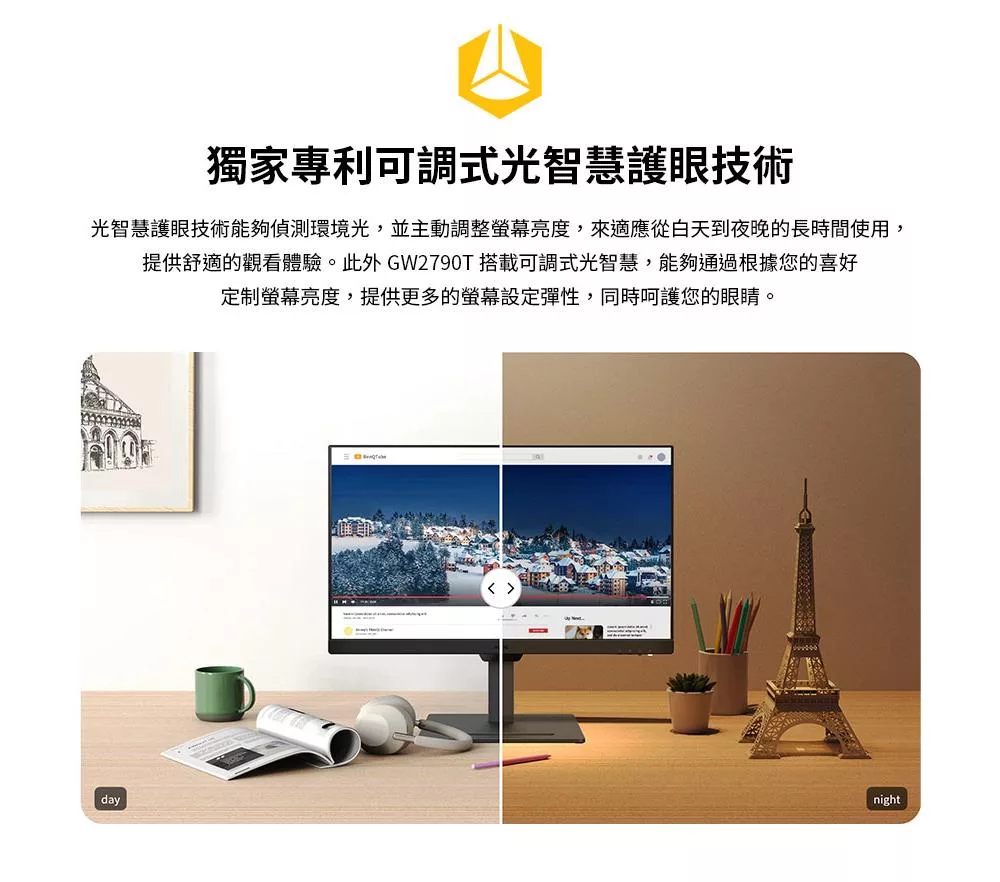 BenQ明碁 GW2790T - 詳情2