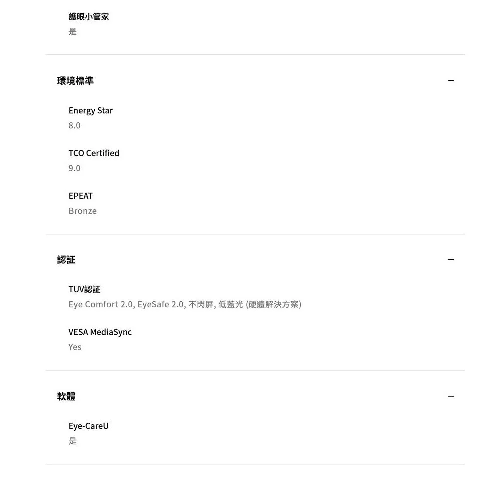 BenQ明碁 GW2790T - 詳情10