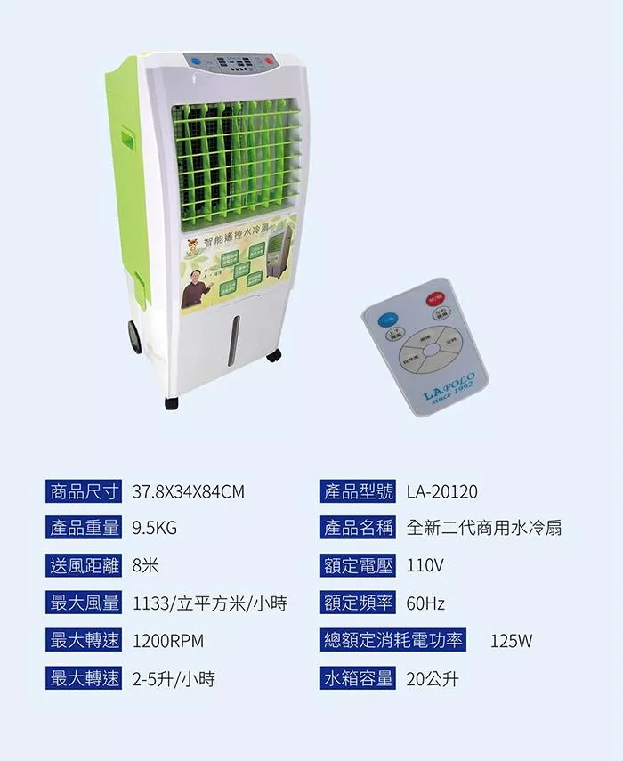 LAPOLO藍普諾 LA-20120 - 詳情5