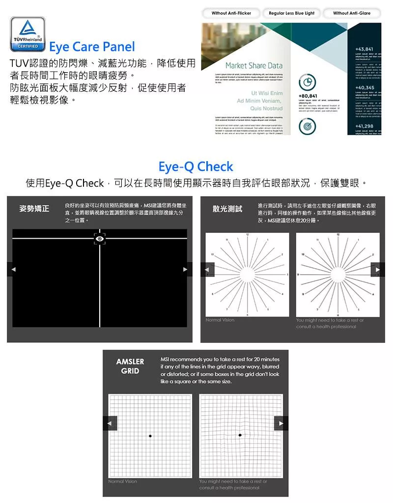 MSI微星 MP225 - 詳情1