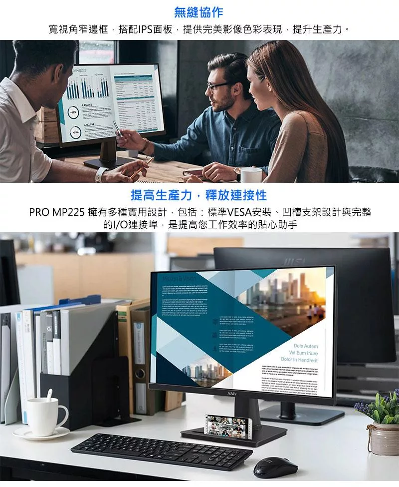 MSI微星 MP225 - 詳情2