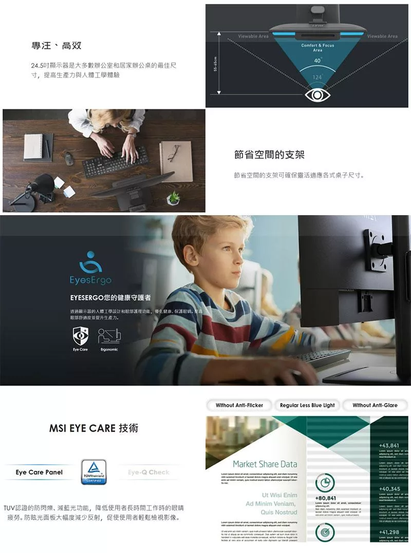 MSI微星 MP253P - 詳情1