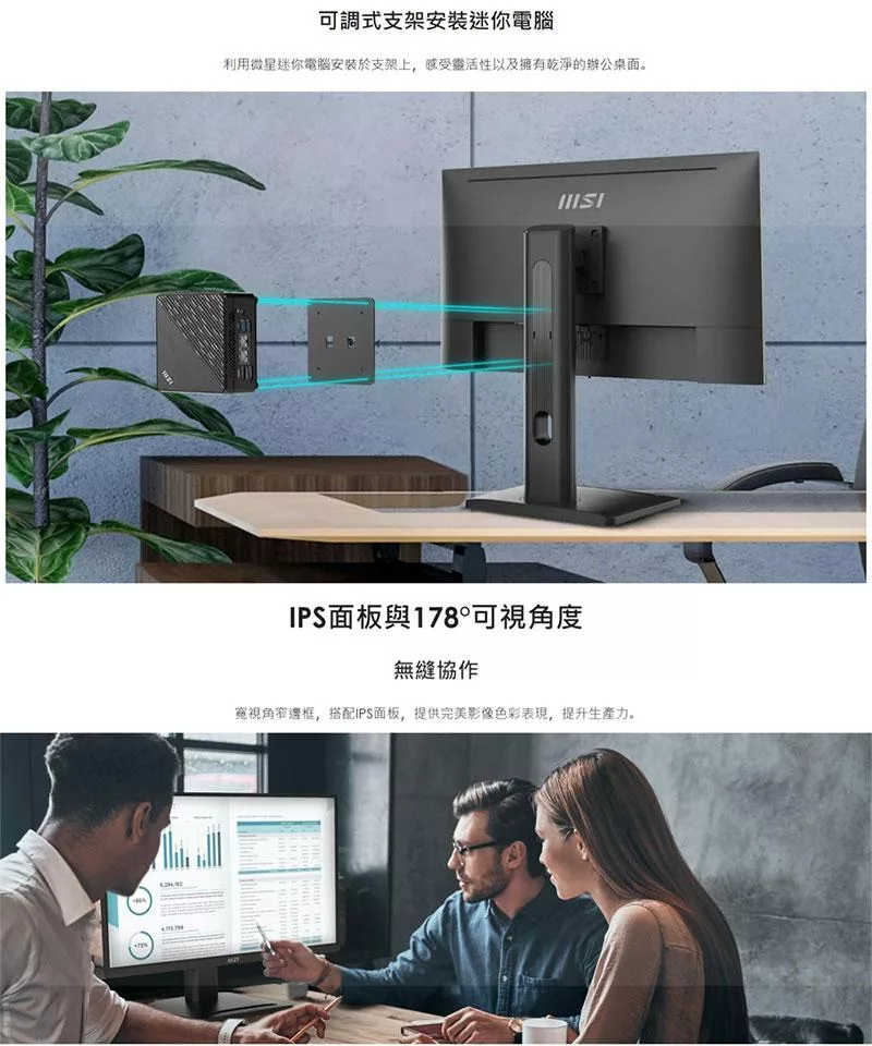 MSI微星 MP253P - 詳情2