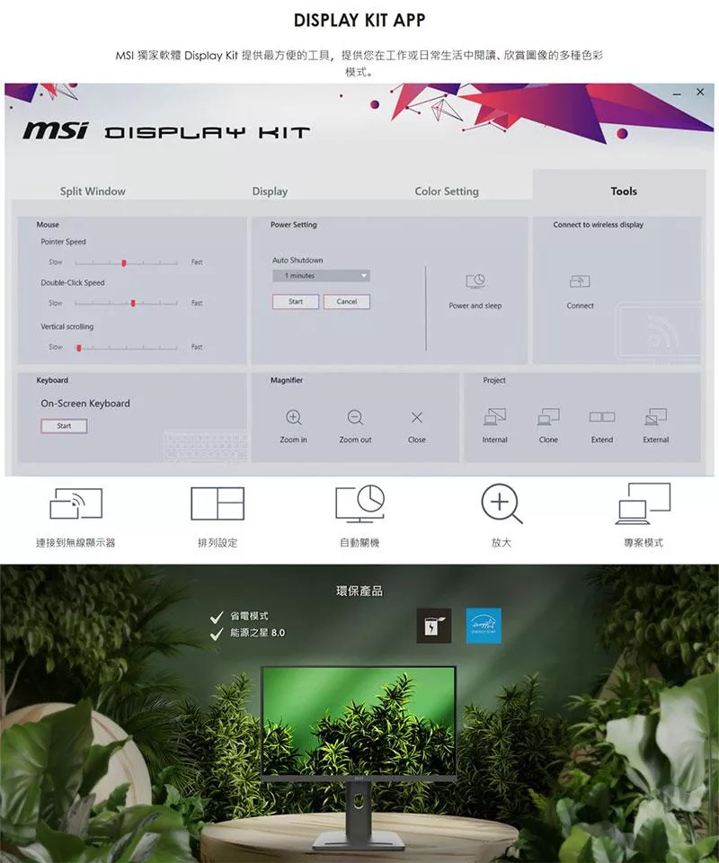 MSI微星 MP253P - 詳情3