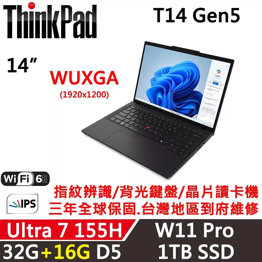 ★記憶體升級★【Lenovo】聯想 ThinkPad T14 Gen5 14吋 AI PC 三年保固 Ultra 7 155H 32G+16G/1TB SSD 黑