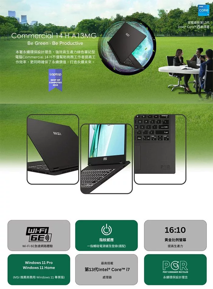MSI微星 Commercial A13MG-010TW - 詳情1