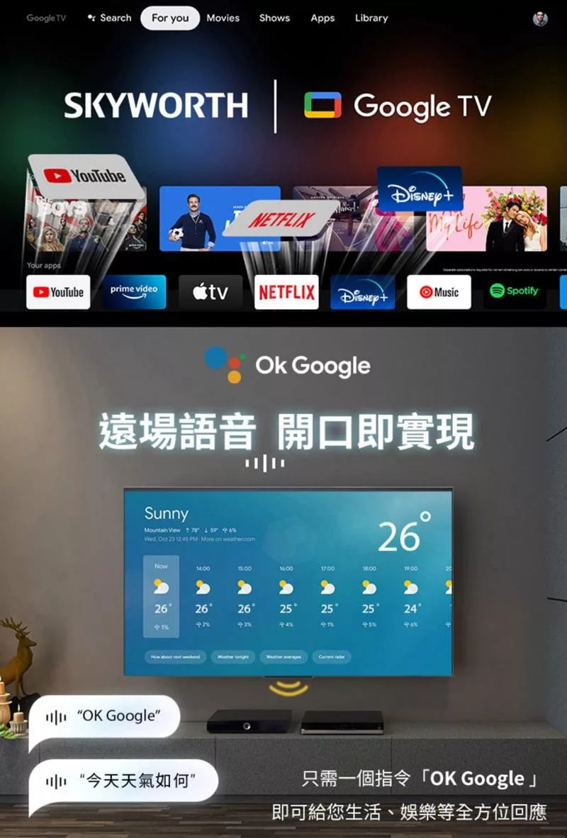 SKYWORTH創維 86SUG9850 - 詳情5