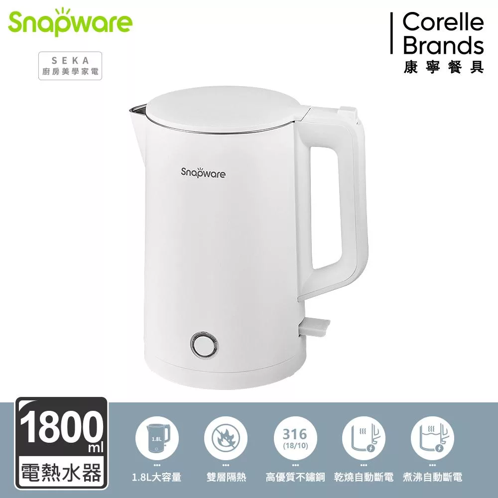 【美國康寧】Snapware SEKA 簡約時尚雙層防燙電熱水壺1.8L-  白