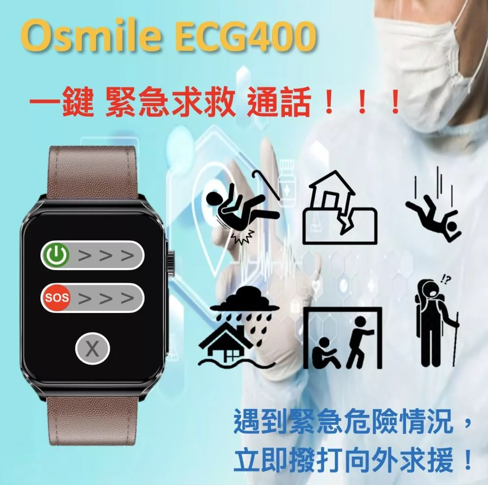 Osmile ECG400 - 詳情2