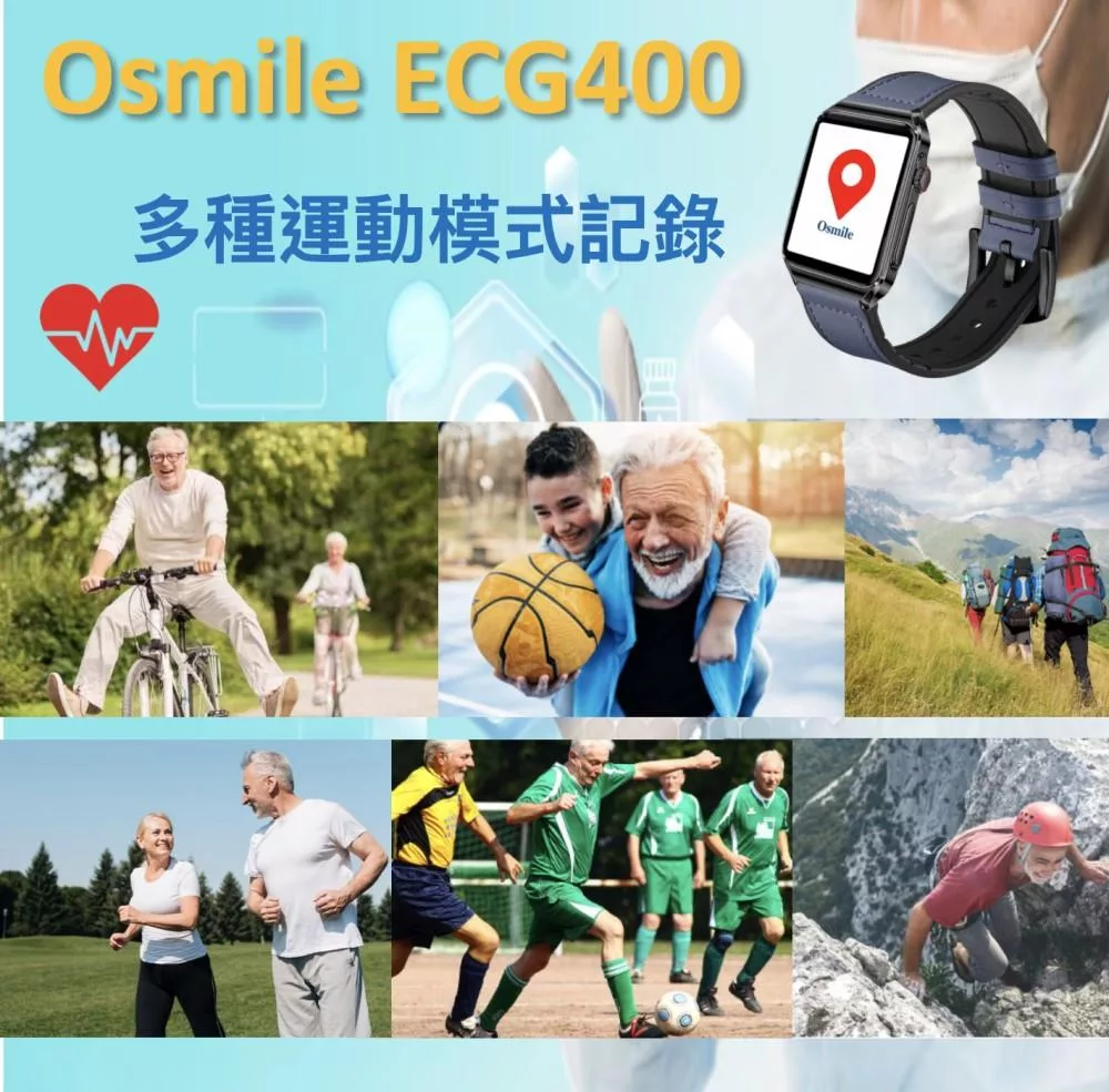 Osmile ECG400 - 詳情5