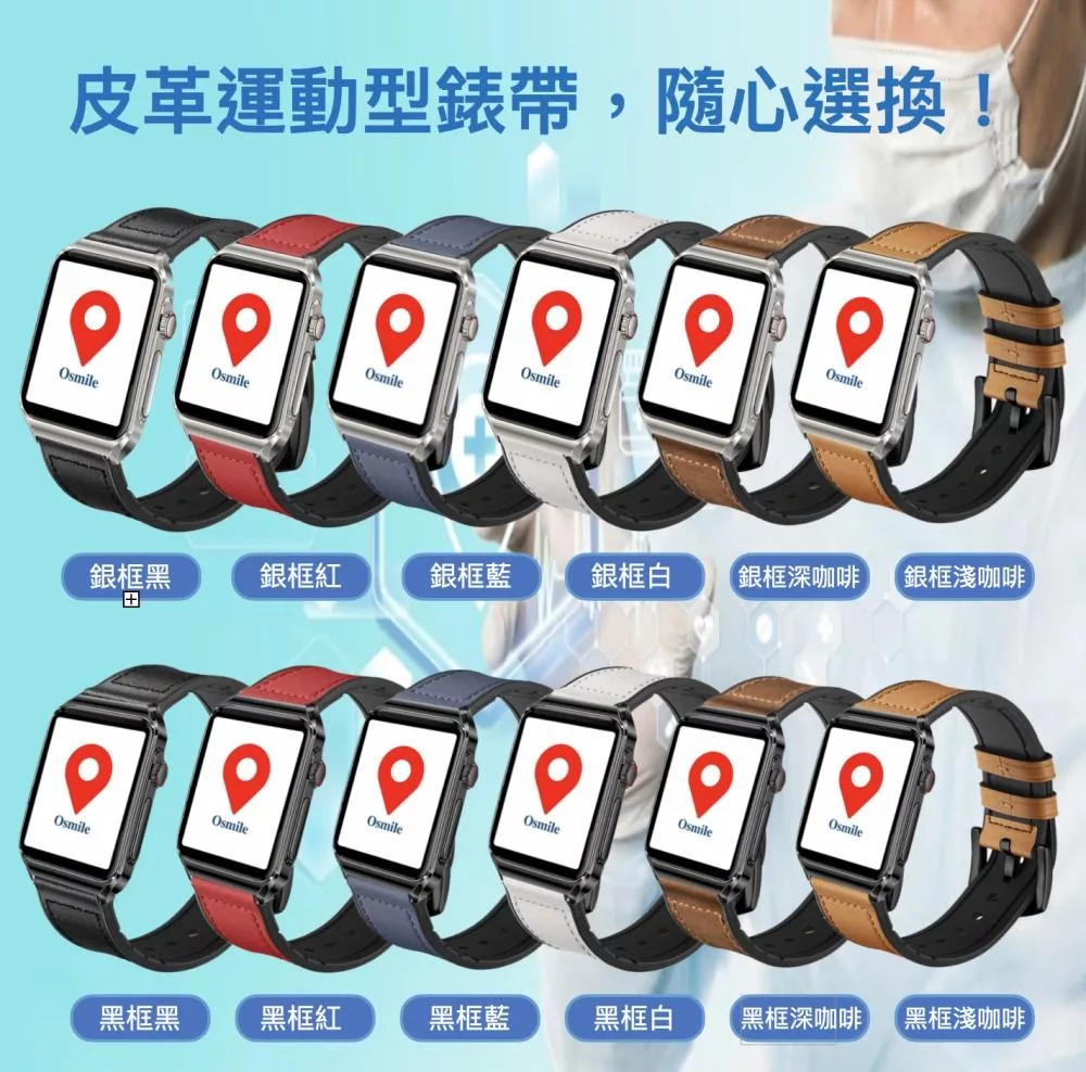 Osmile ECG400 - 詳情7