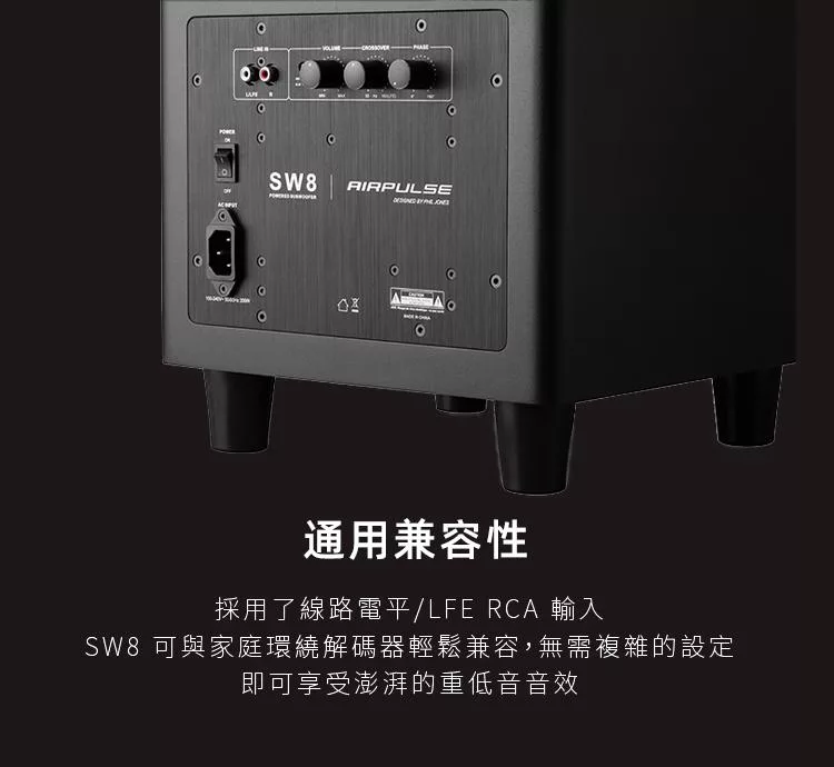 AIRPULSE SW8 - 詳情3