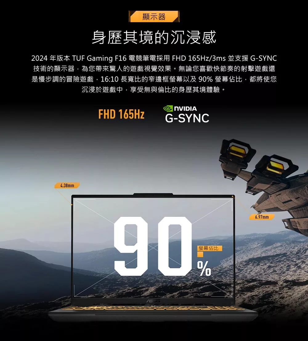 ASUS華碩 FX607JU - 詳情4