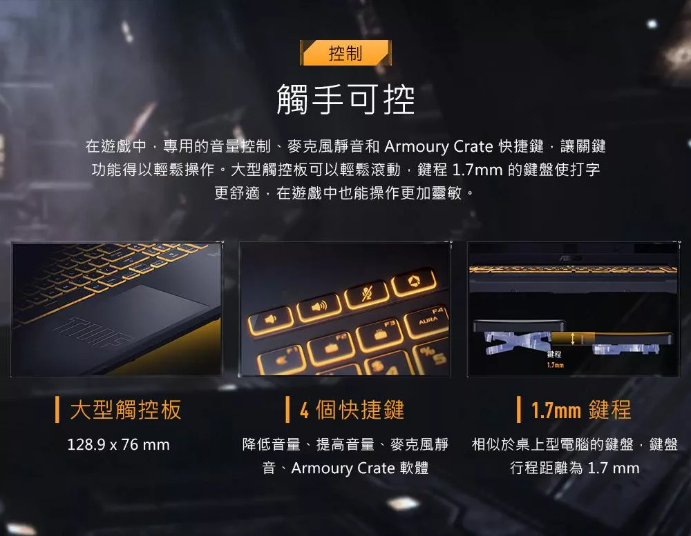 ASUS華碩 FX607JU - 詳情7