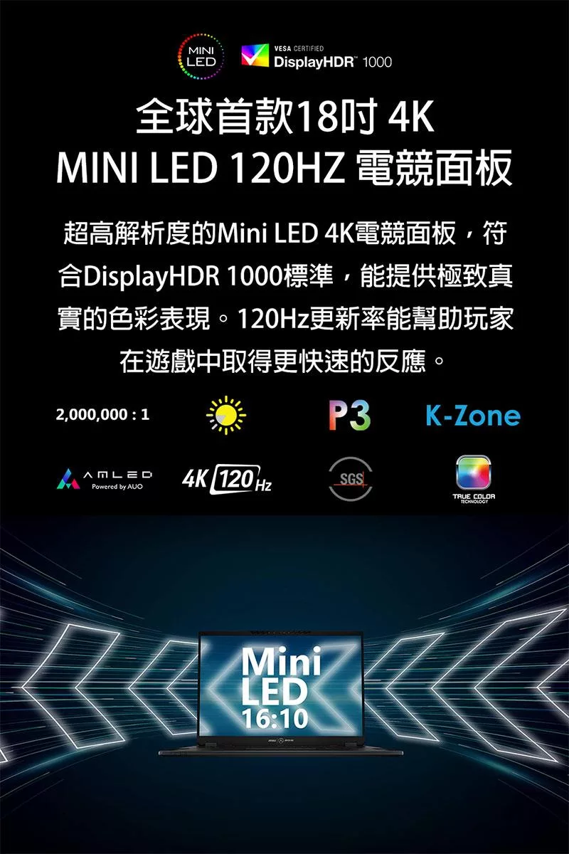 MSI微星 Stealth A1VGG-263TW - 詳情3