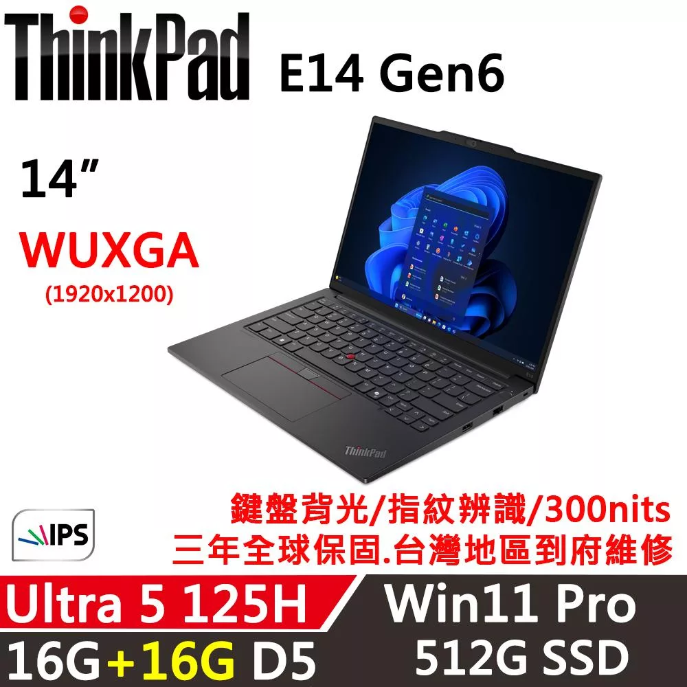 ★記憶體升級★【Lenovo】聯想 ThinkPad E14 Gen6 14吋AI商務 三年保固 Ultra 5 125H 16G+16G/512G SSD 黑