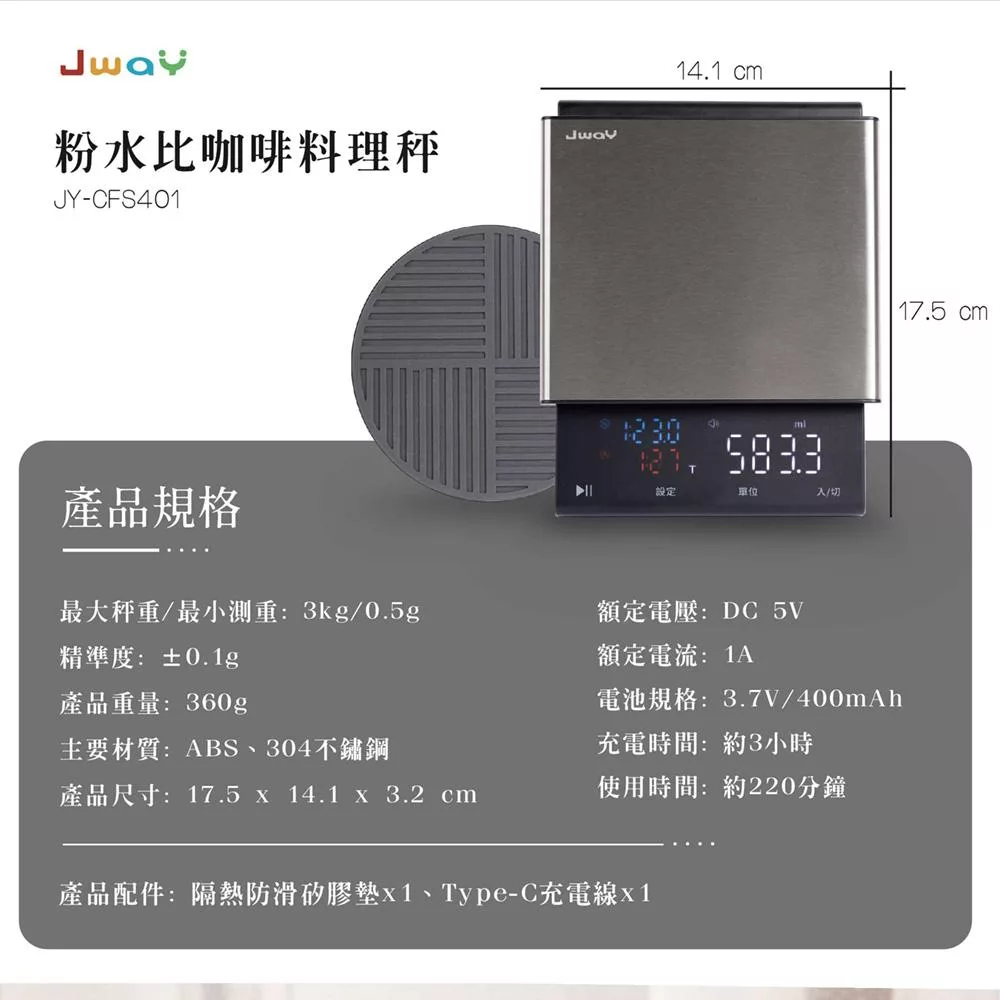 JWAY JY-CFS401 - 詳情10
