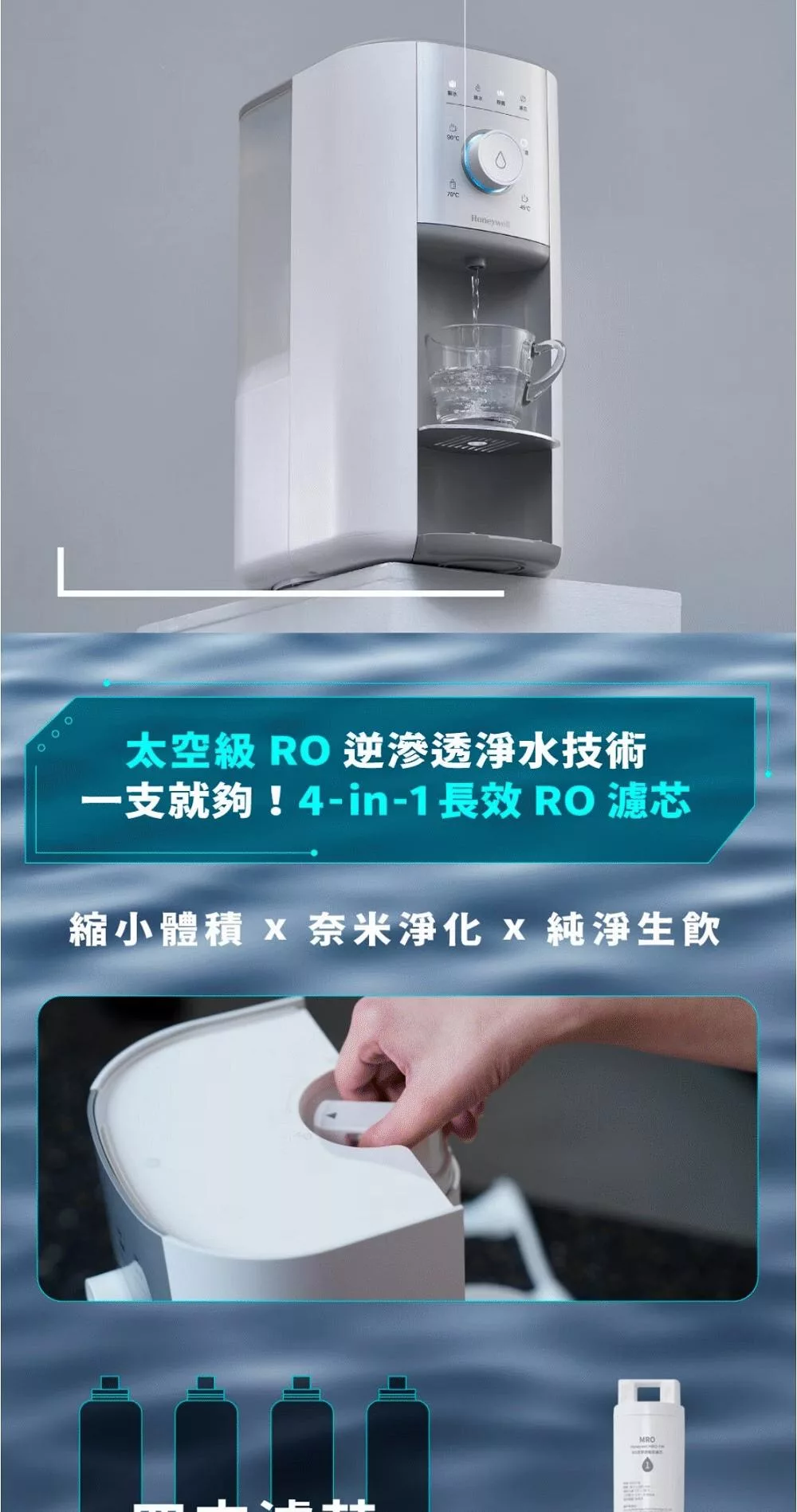 Honeywell WSRO-601-TW - 詳情2