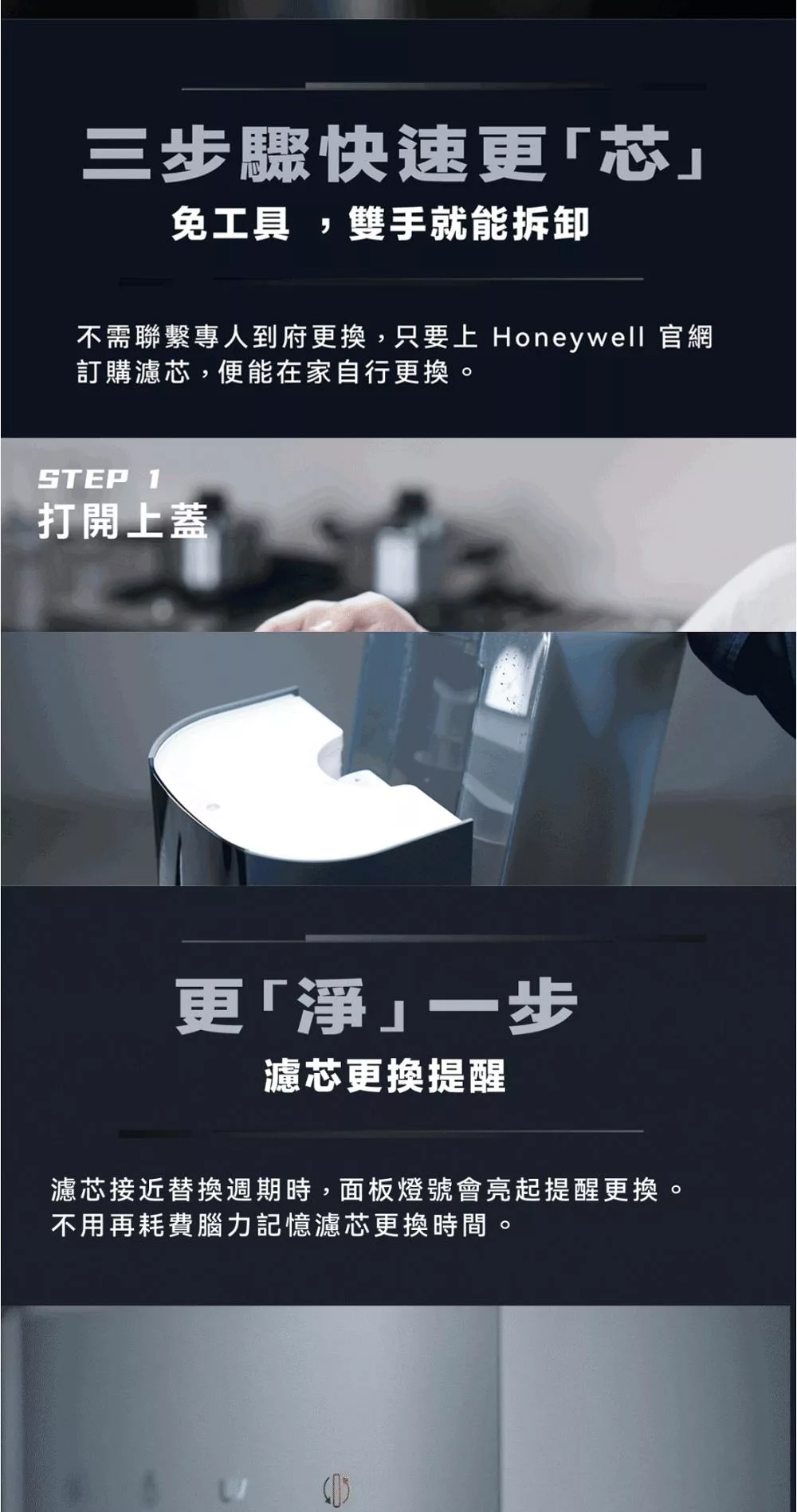 Honeywell WSRO-601-TW - 詳情7