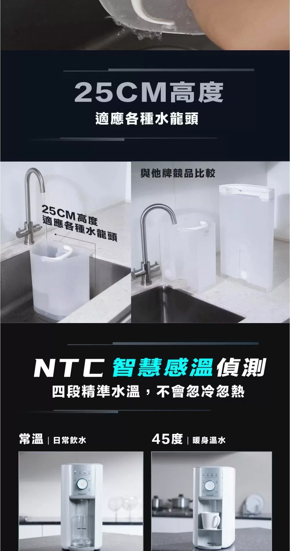 Honeywell WSRO-601-TW - 詳情8