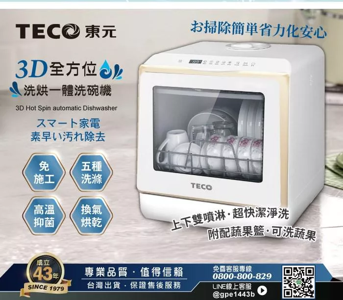 TECO東元 XYFYW-5002CBG - 詳情9