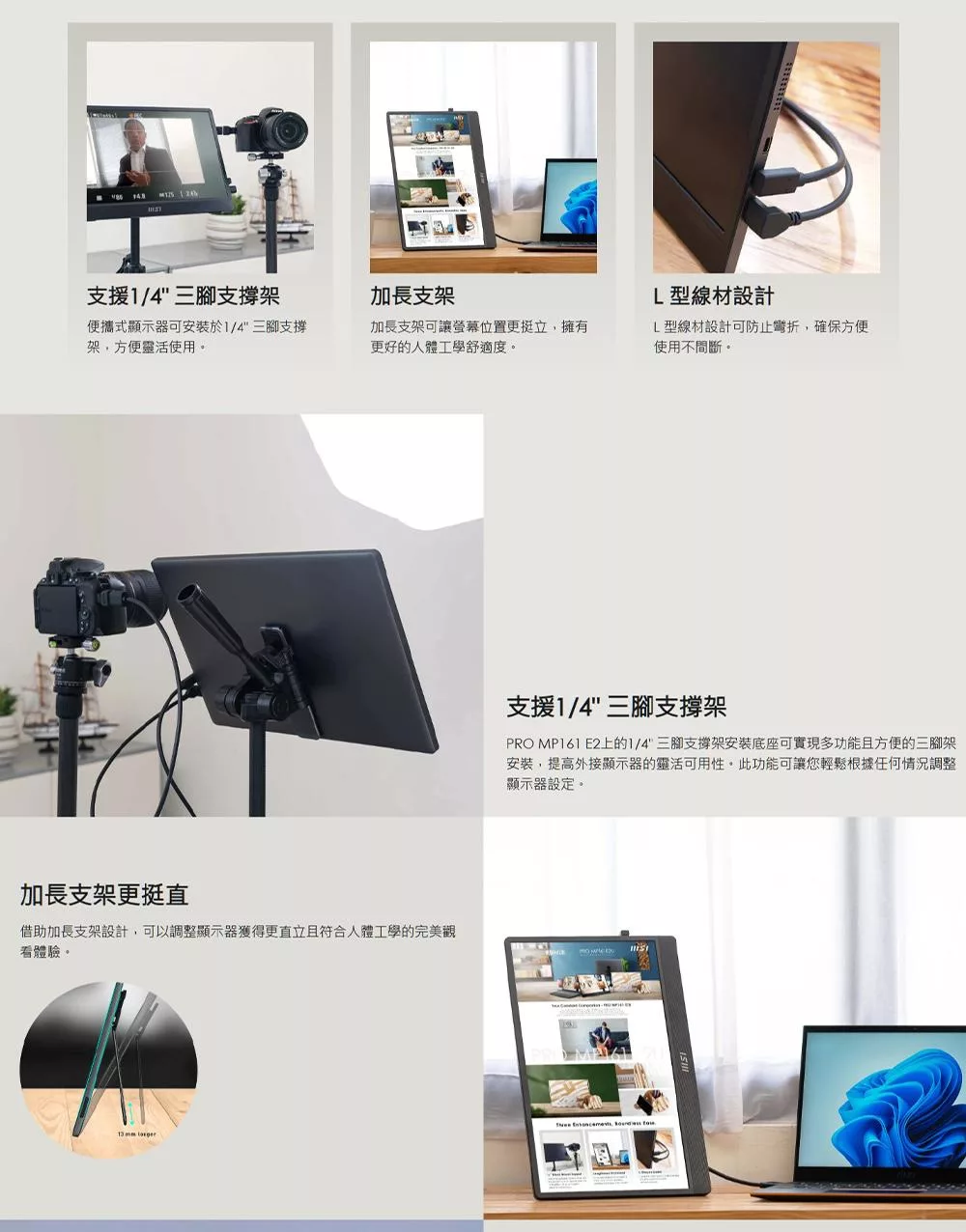 MSI微星 MP161 - 詳情1