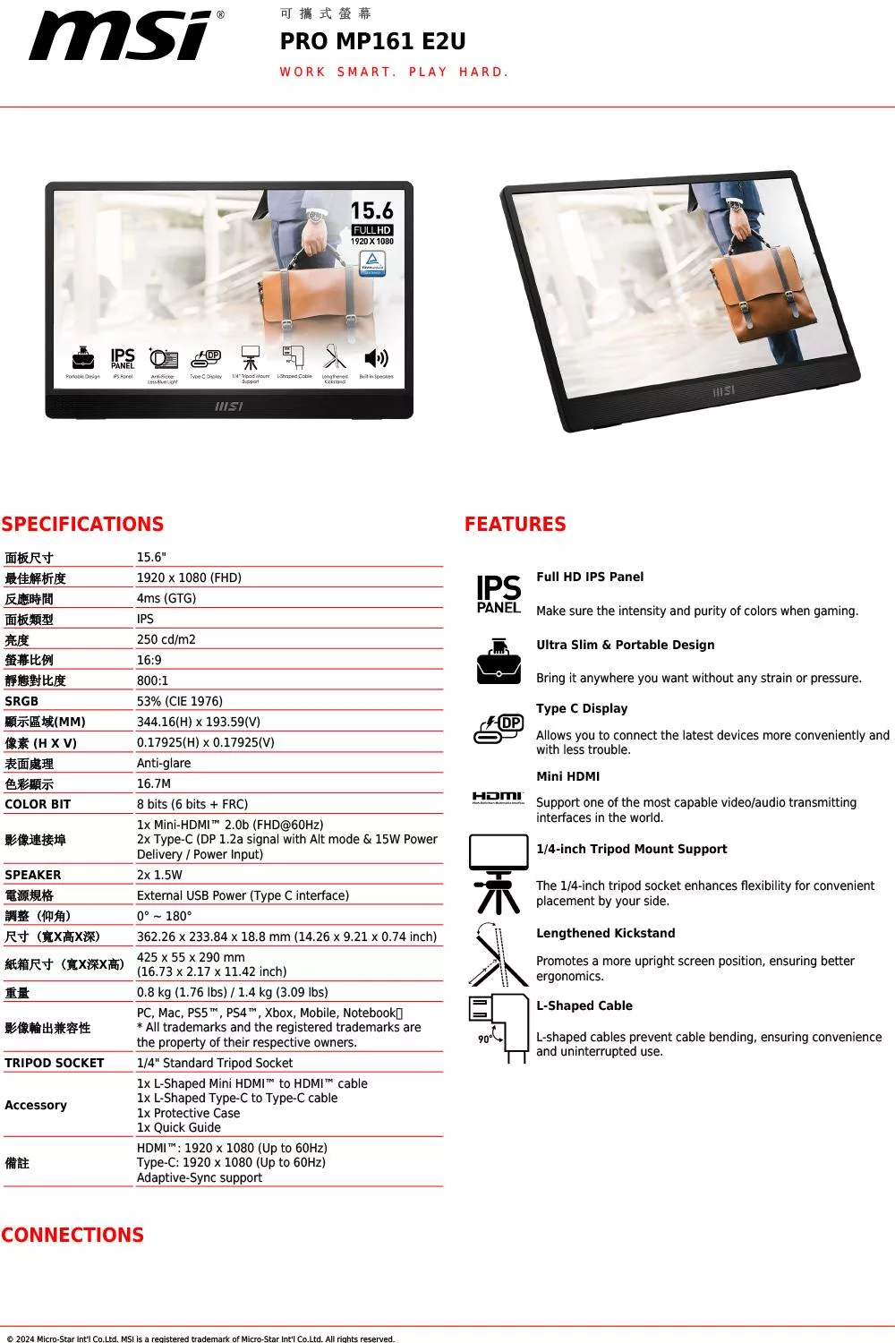 MSI微星 MP161 - 詳情3