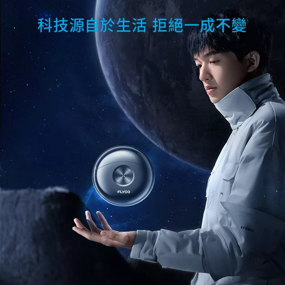 FLYCO飛科 FS891TW - 詳情1