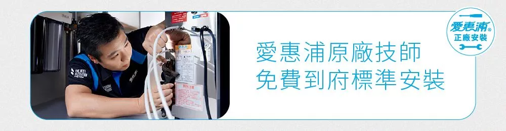 Everpure愛惠浦 HS288T - 詳情1