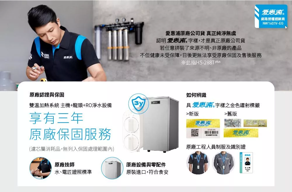 Everpure愛惠浦 HS288T - 詳情5