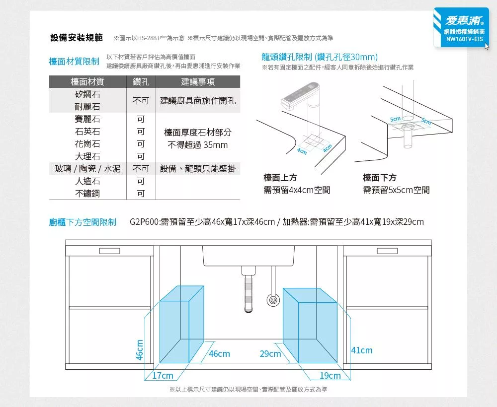 Everpure愛惠浦 HS288T - 詳情6