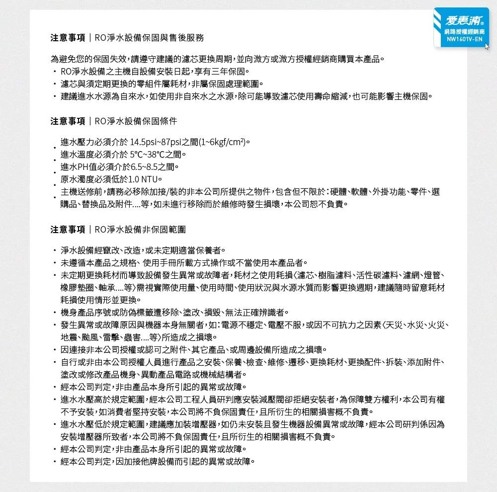 Everpure愛惠浦 HS288T - 詳情7