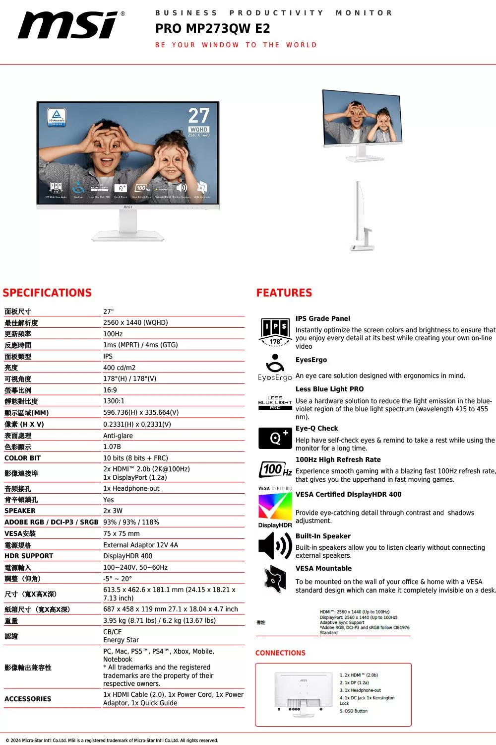 MSI微星 MP273QW - 詳情3