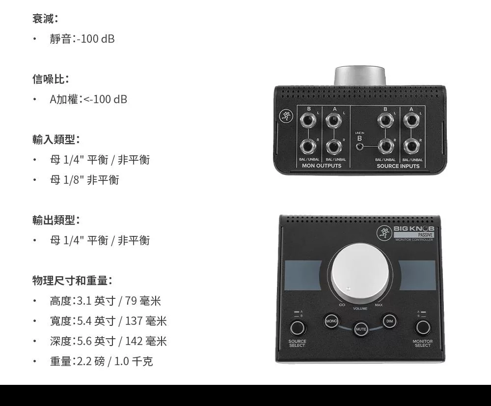 Mackie Big Knob Passive - 詳情2