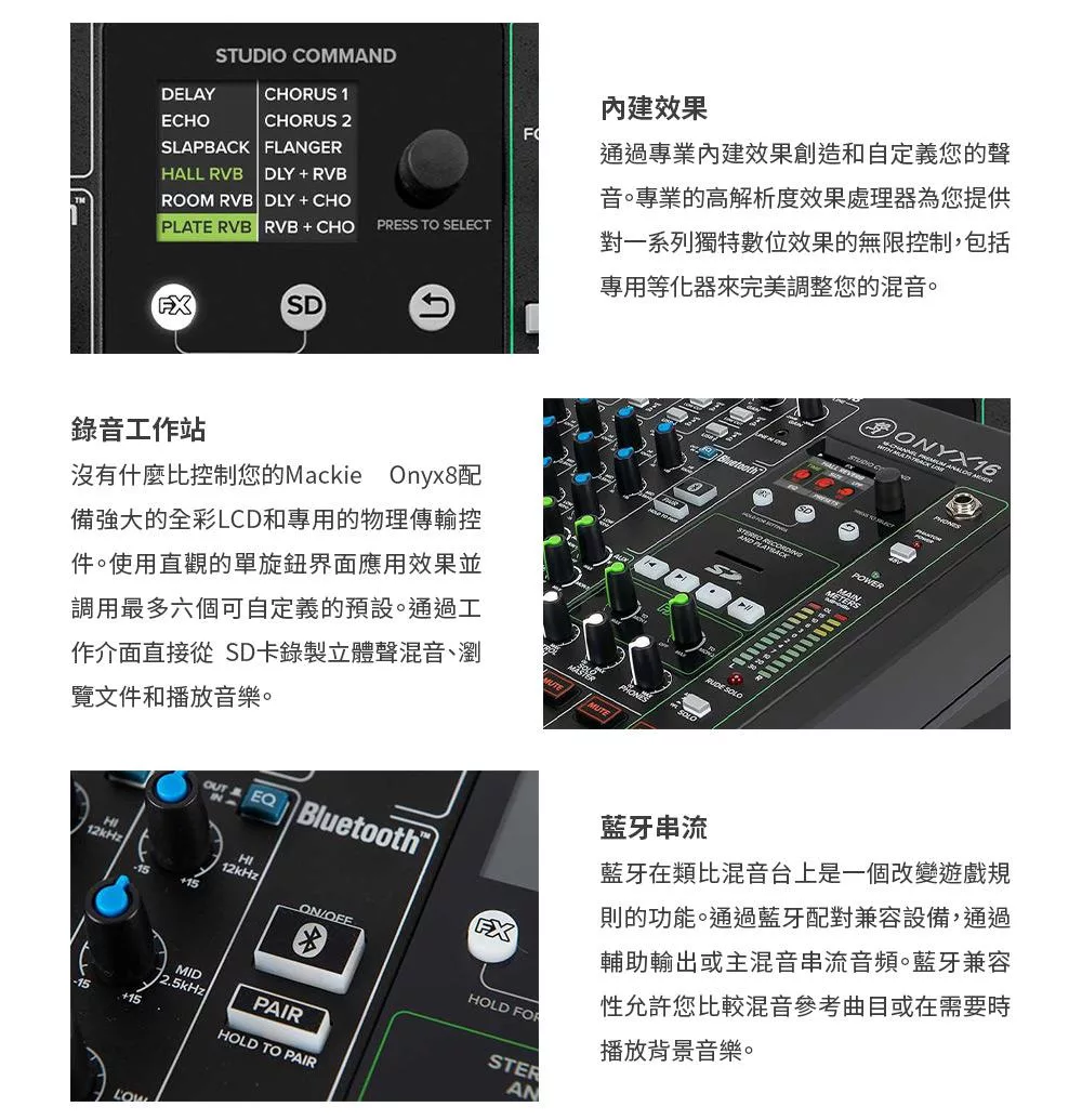 Mackie Onyx 8 - 詳情2