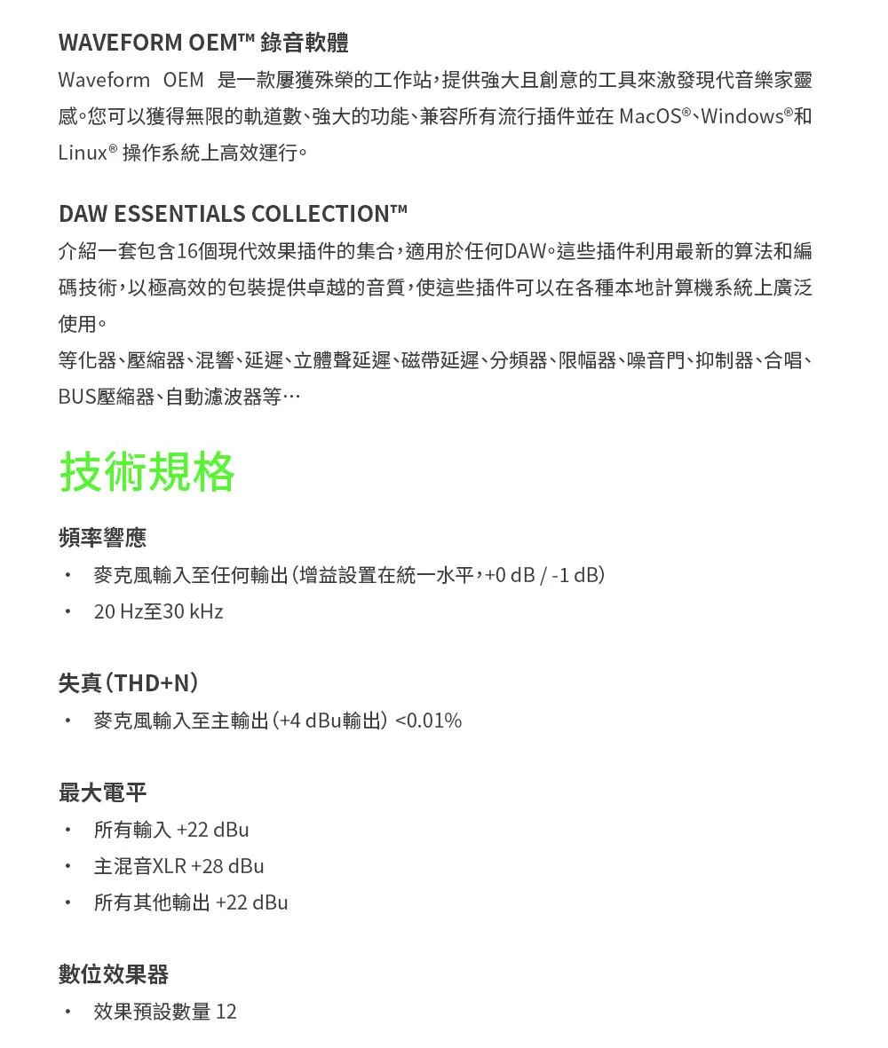 Mackie Onyx 8 - 詳情3