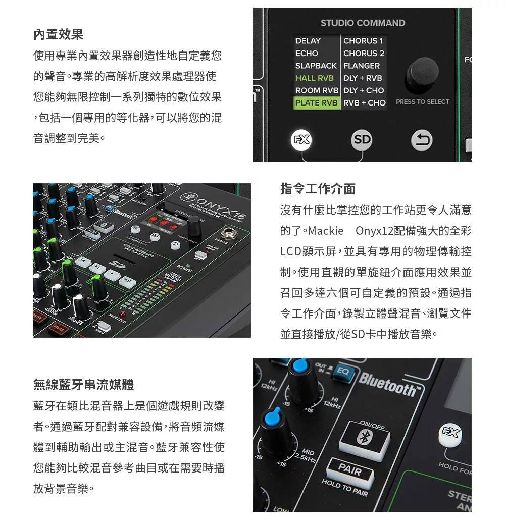 Mackie Onyx 12 - 詳情2