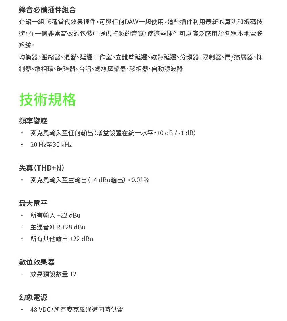 Mackie Onyx 12 - 詳情3