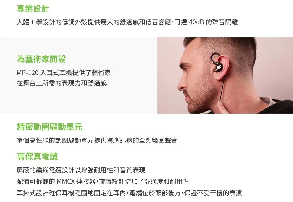 Mackie MP-120 - 詳情1