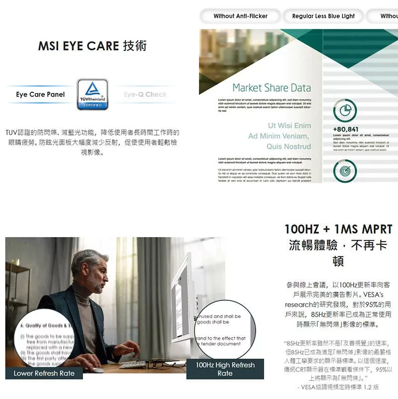 MSI微星 MP2412W - 詳情1