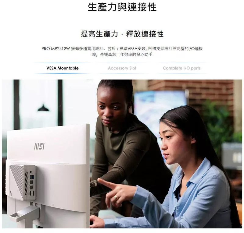 MSI微星 MP2412W - 詳情2