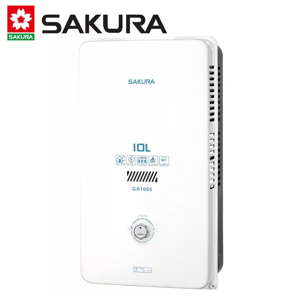 【SAKURA 櫻花】10L 屋外型熱水器 GH1005(桶裝瓦斯LPG) RF式 送安裝