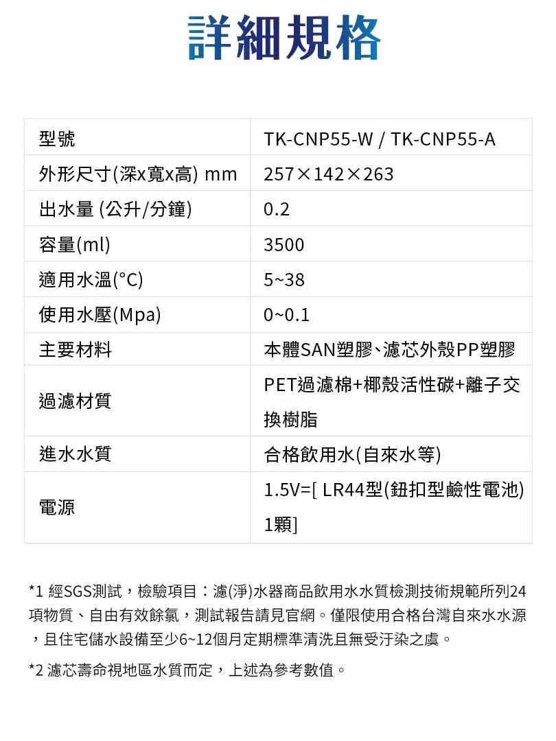 Panasonic國際牌 TK-FCNP - 詳情5