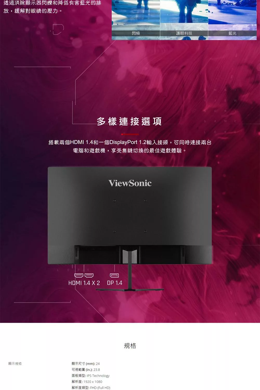 ViewSonic優派 VX2479-HD-PRO - 詳情2