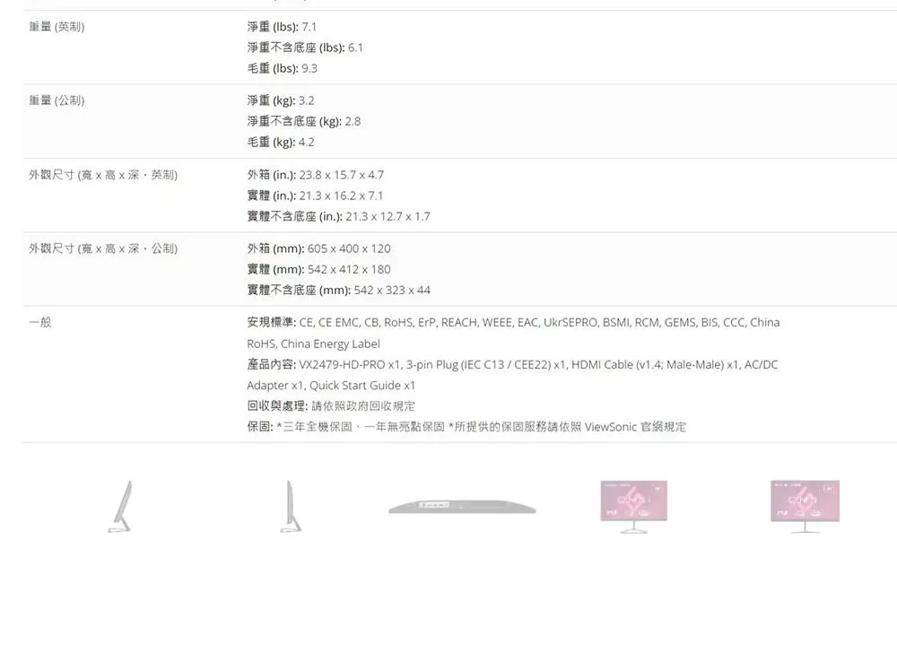 ViewSonic優派 VX2479-HD-PRO - 詳情3