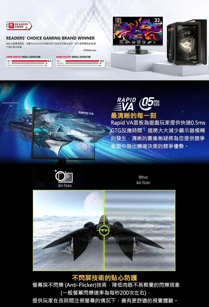 MSI微星 255XFV - 詳情1