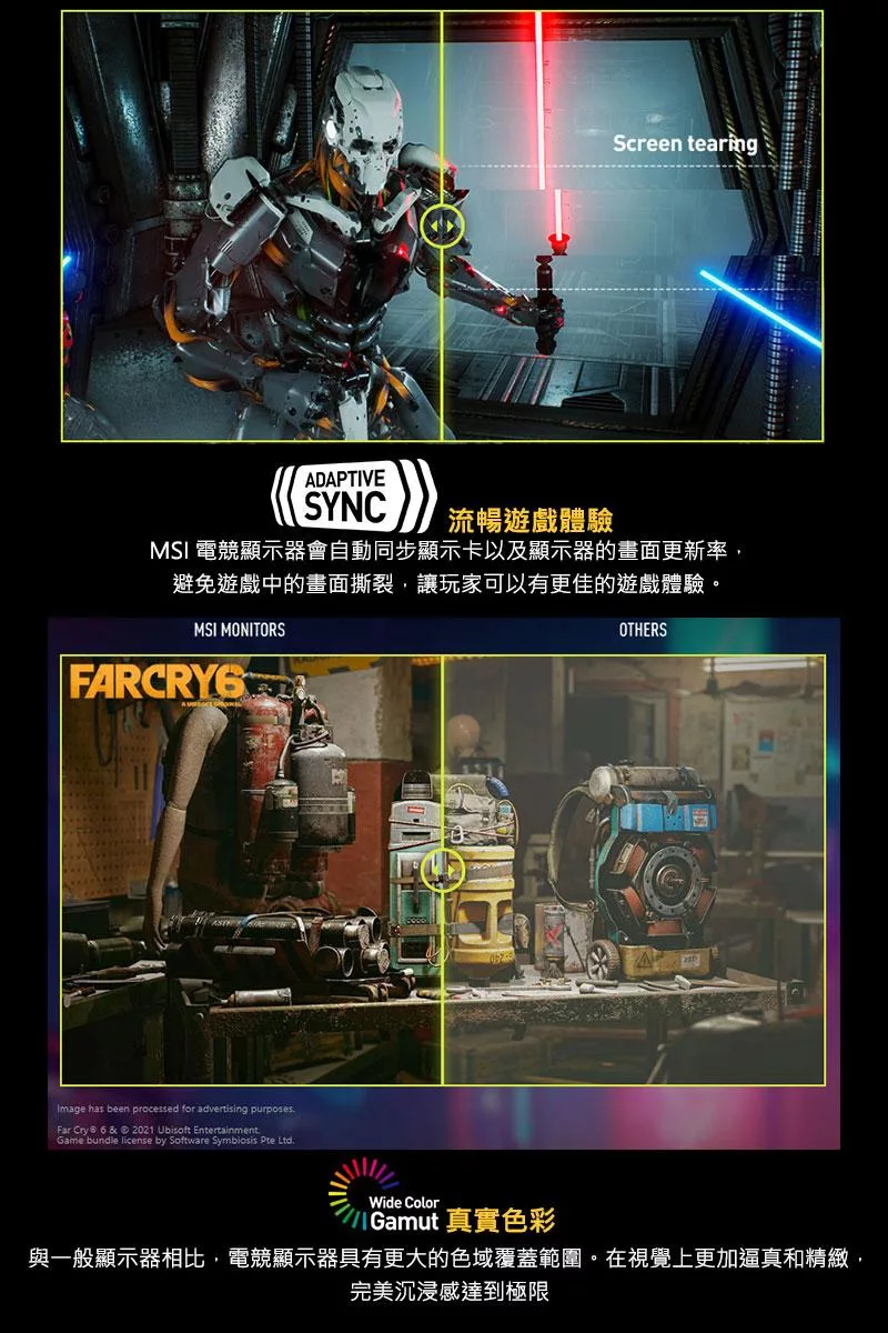 MSI微星 255XFV - 詳情2