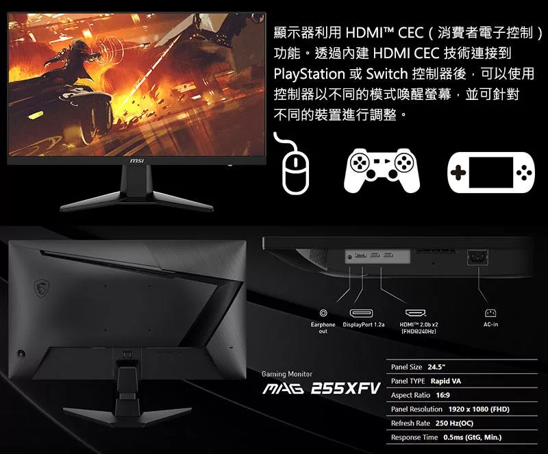 MSI微星 255XFV - 詳情3