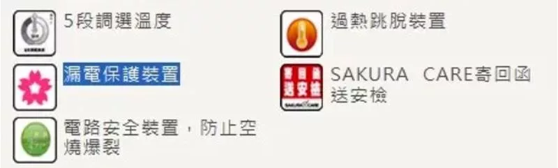 SAKURA櫻花牌 SH-186 - 詳情1