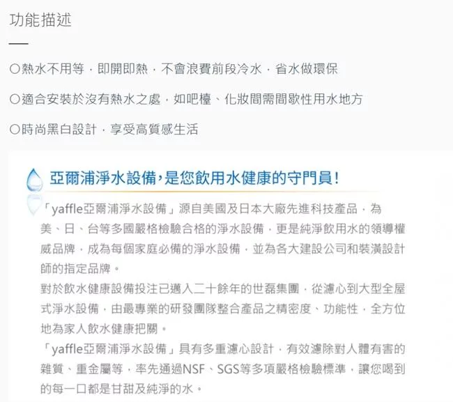 Yaffle亞爾浦 CH-8020 - 詳情2